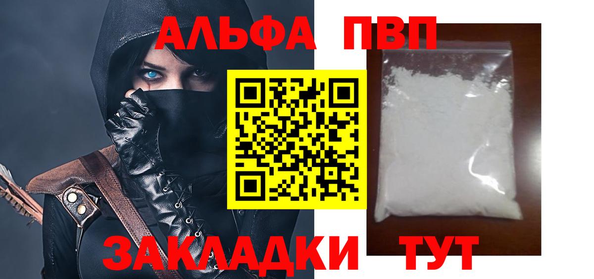 A-PVP Соль Великий Устюг