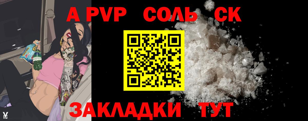 Великий Устюг  даркнет сайт  Вход с VPN  Alpha PVP СК КРИС 