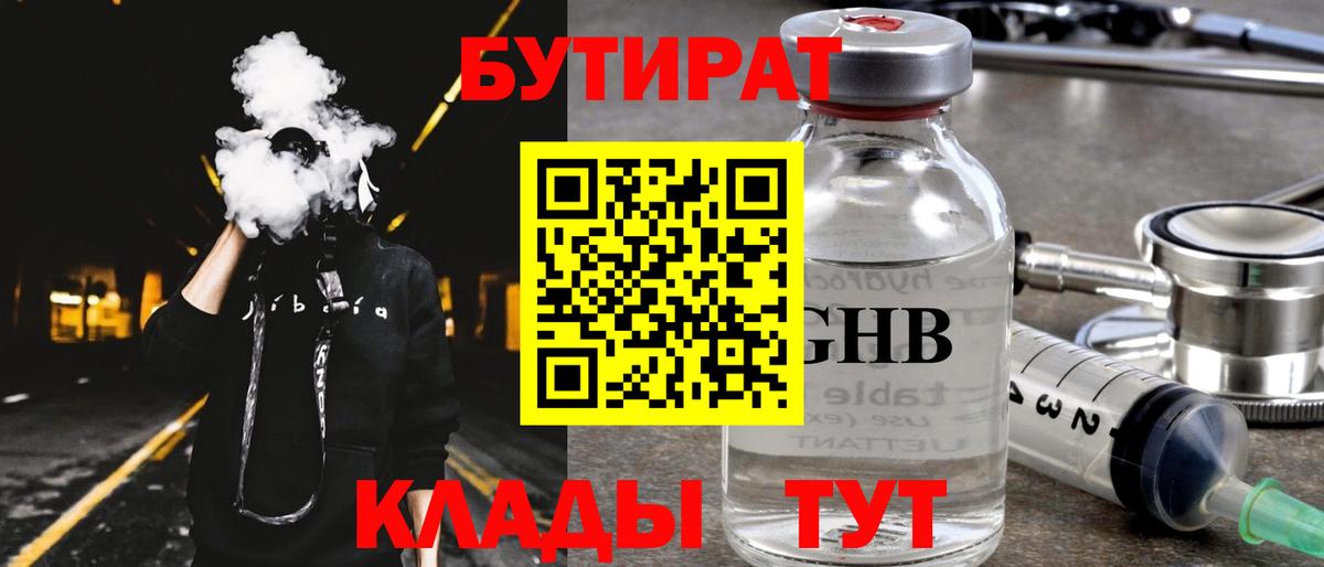 Бутират оксана Великий Устюг