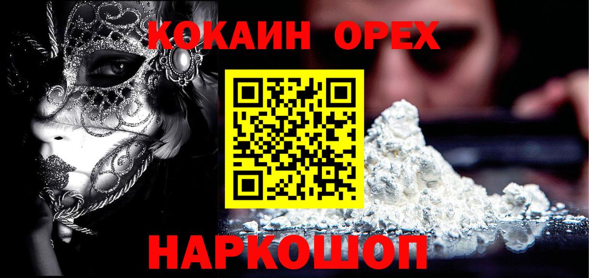 Кокаин 97% Великий Устюг