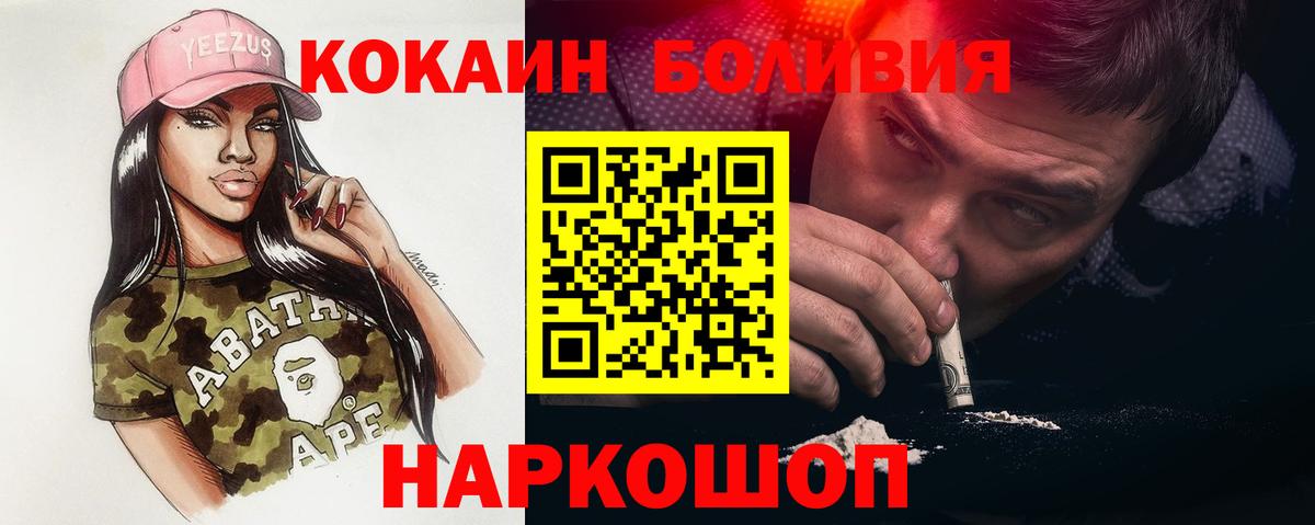 КОКАИН Колумбийский  КОКАИН  Великий Устюг  Вход с VPN  Cocaine Fish Scale 