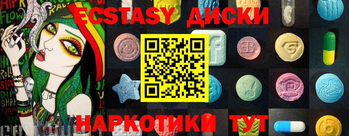 Экстази таблы Великий Устюг