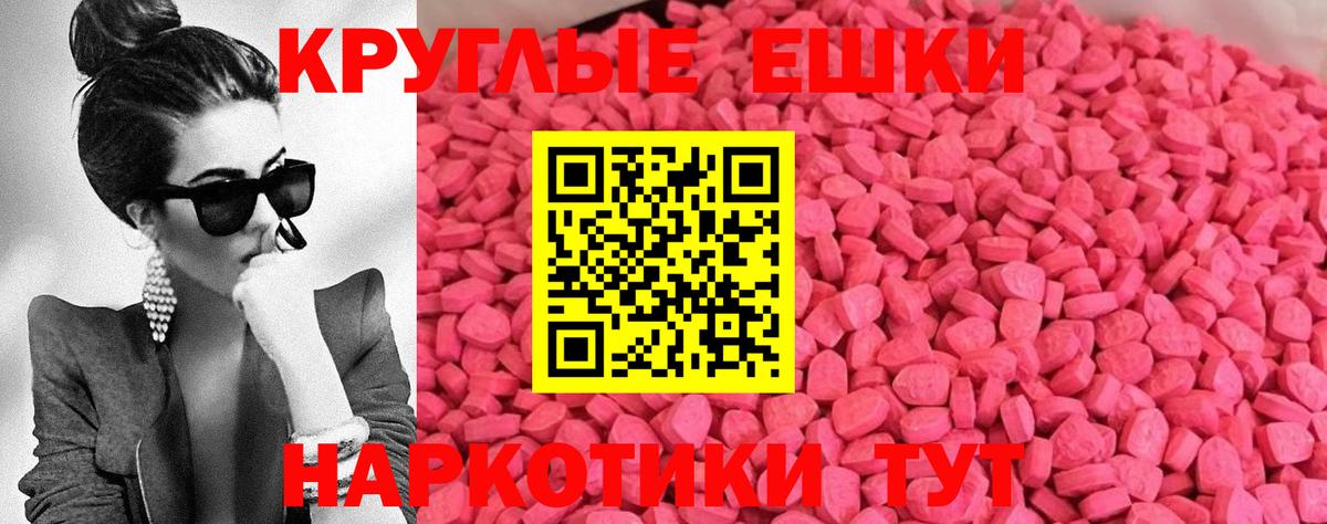 Ecstasy таблы  Ecstasy Punisher  Экстази  Великий Устюг  Вход с VPN 
