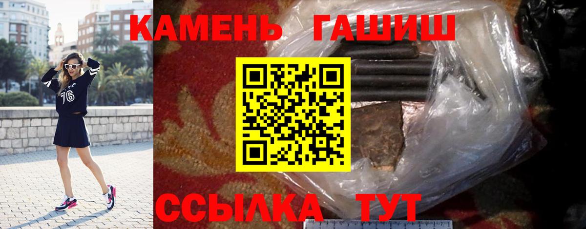 Великий Устюг  ГАШ гашик  Гашиш гашик  Вход с VPN 