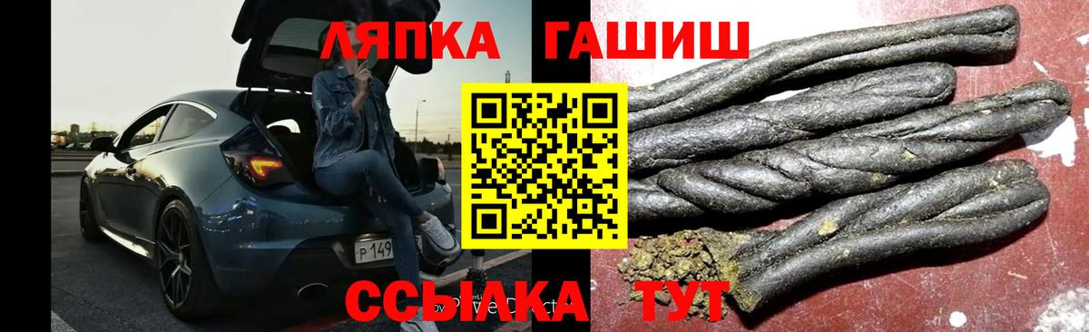 ГАШИШ Premium Великий Устюг