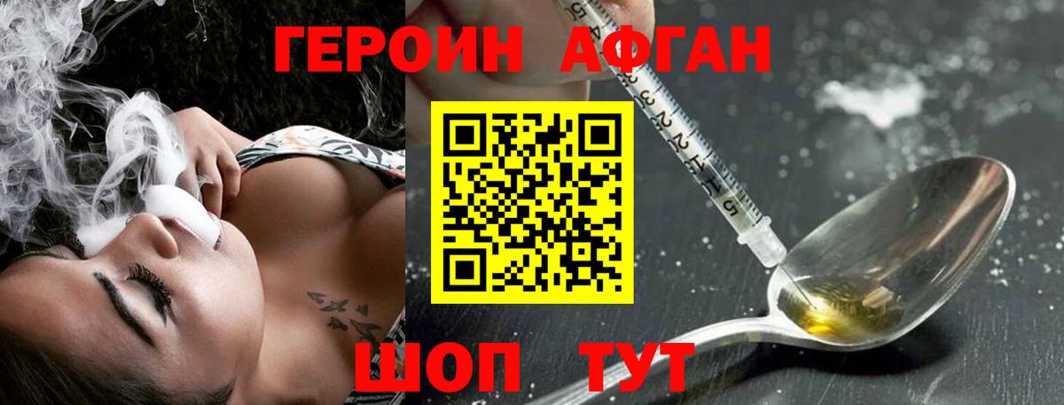 ГЕРОИН VHQ  Вход с VPN  Великий Устюг 