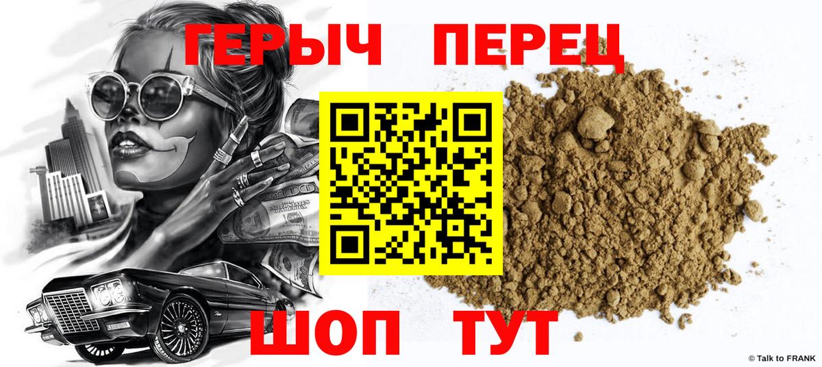 ГЕРОИН Heroin Великий Устюг