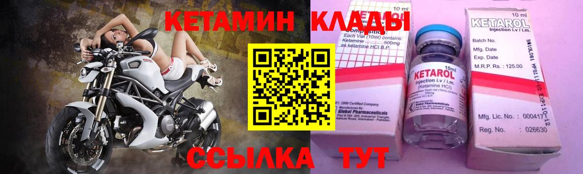 Кетамин VHQ  Вход с VPN  Великий Устюг 