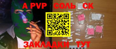 соль курить ск Берёзовский