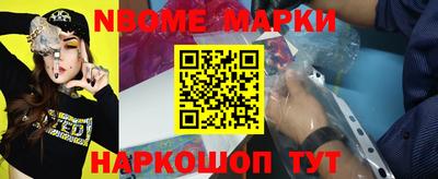 марки lsd Бийск