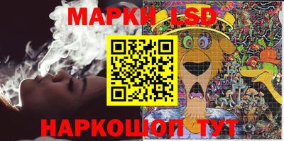 марки lsd Бийск