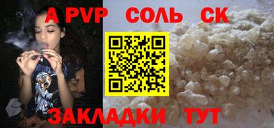 соль курить ск Берёзовский