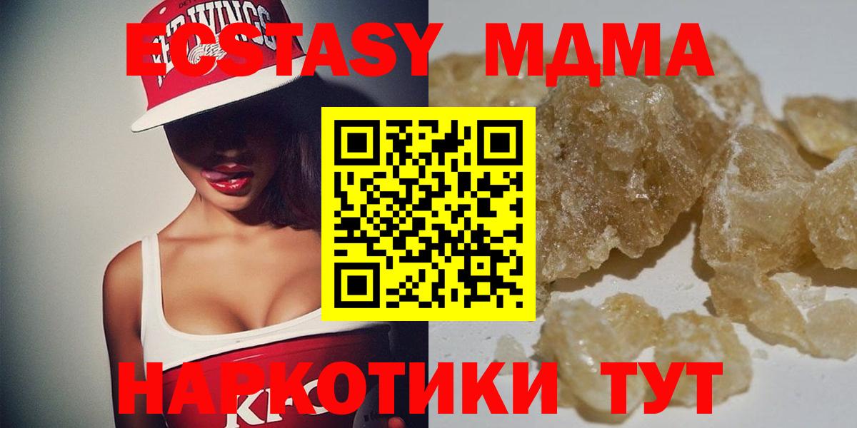 МДМА crystal Великий Устюг