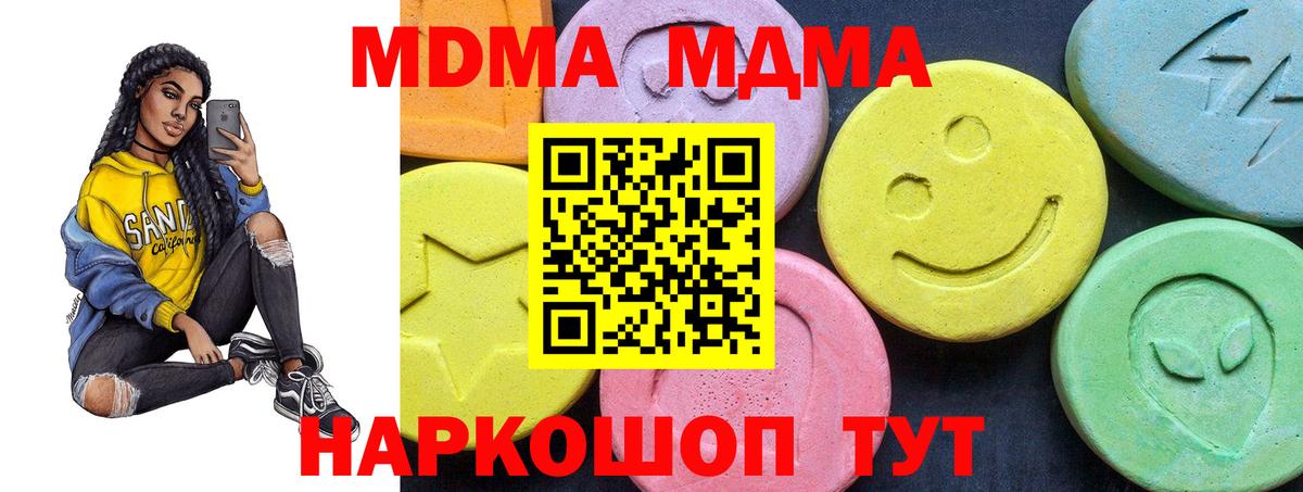 Великий Устюг  МДМА  Вход с VPN  МДМА молли 