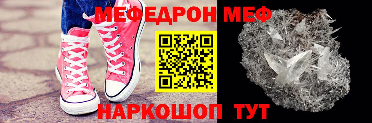 Мефедрон кристаллы Великий Устюг