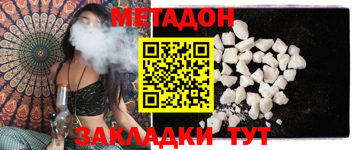 МЕТАДОН мёд  МЕТАДОН белоснежный  Великий Устюг  Вход с VPN 