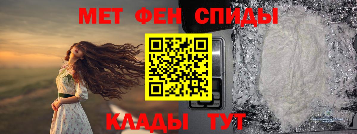 МЕТАМФЕТАМИН Декстрометамфетамин 99.9% Великий Устюг